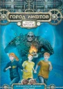 Фролов А Механическое сердце