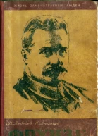 Фрунзе