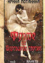 Фуэте на Бурсацком спуске