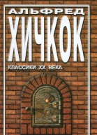 Галерея призраков Рассказы