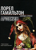 Гамильтон