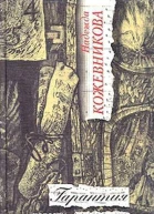 Гарантия успеха
