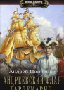 Гардемарин