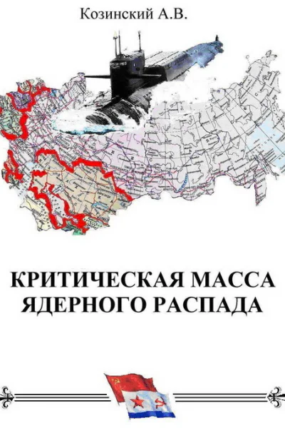 Гардемарины подводного плавания СИ