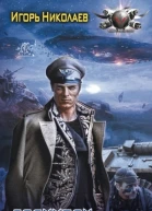 Гарнизон СИ