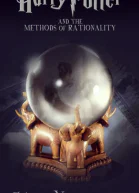 Гарри Поттер и методы рационального мышления