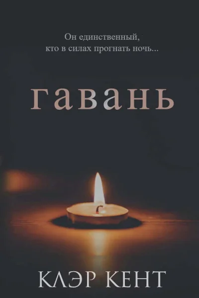 Гавань ЛП