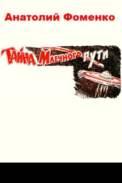 Газета Пионерская правда  104 1958 год  12 46 1959 год