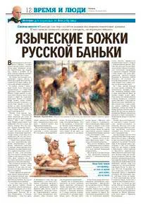 газета Сегодня 28 апреля 2012