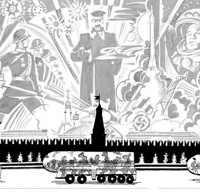 Газета Завтра 32 1236 2017