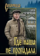 Где наша не пропадала Роман