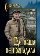 Где наша не пропадала