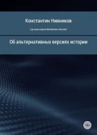 Где происходили библейские события