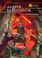Генералмарш