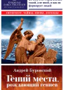 Гений места рождающий гениев Петербург как социоприродный феномен