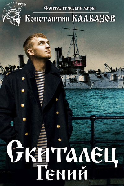 Гений