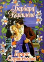Герцог Сорвиголова