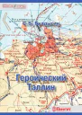 Героический Таллин