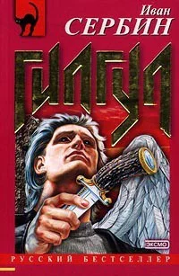 Гилгул