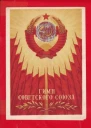 Гимн СССР Текст 1977 года