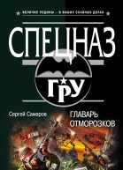 Главарь отморозков