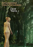 Главное  хороший конец Книга 1