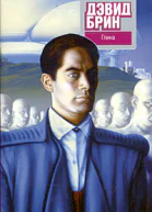 Глина