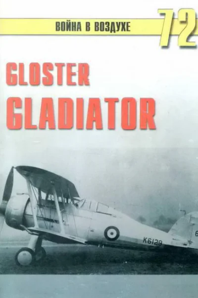 Gloster Gladiator