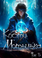 Глубины отчаянья СИ