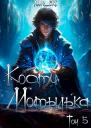 Глубины отчаянья