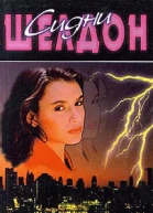 Гнев ангелов