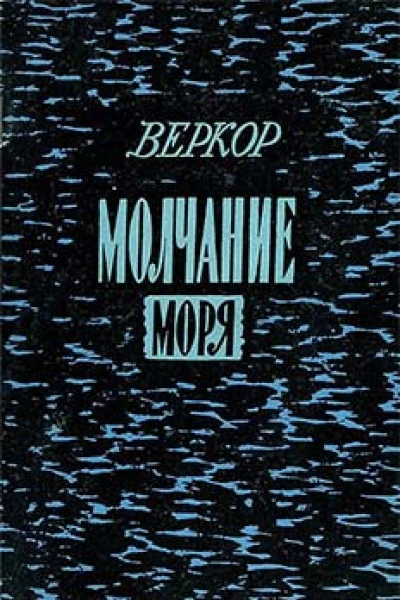 Гнев бессилия