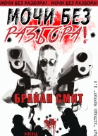 Go Kill Crazy