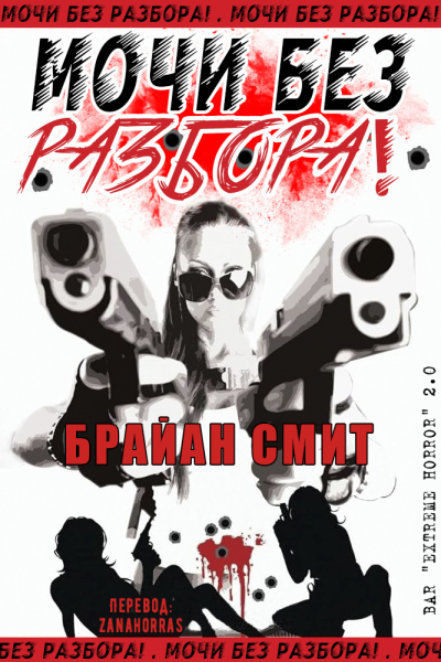 Go Kill Crazy
