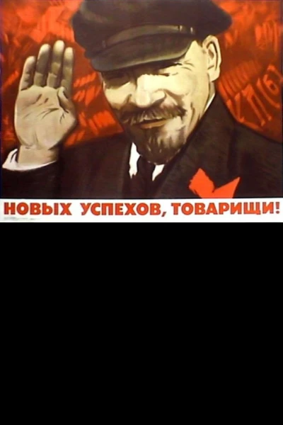 Годы без Ленина 1924  1990