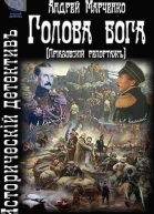 Голова бога СИ