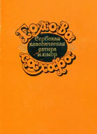 Голова сахара