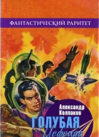 Голубая Цефеида