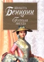 Голубая звезда