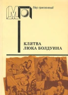 Голуби улетели