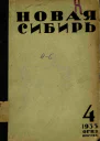 Голубинский прииск