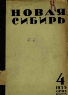 Голубинский прииск