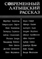 Голый остров