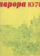 Гомазениха