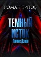 Гончие Дзара