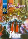 Гордон Диксон Иные