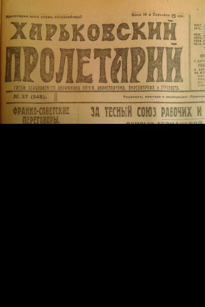 Горе
