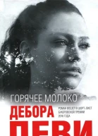 Горячее молоко