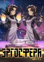 Горизонт событий 6 Эргосфера