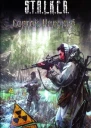 Горизонт событий  Сергей Недоруб